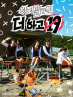 Want More 19 (2018)