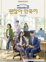 Will Be Okay, Never Die (2019)