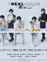 REAL⇔FAKE 2nd Stage (2021)