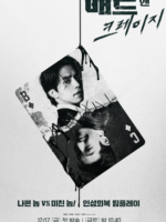 Bad and Crazy (2021)