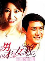 Boy and Girl (2003)