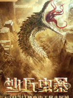 Devil in Dune (2021)