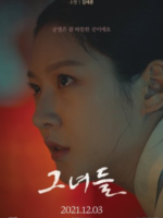 Drama Special Season 12: The Palace (2021)