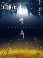 Dream Garden (2021)
