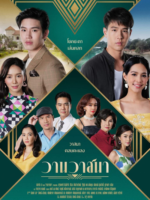 Love and Fortune (2021)