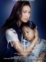 Mother (2020)