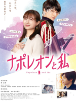 Napoleon and Me (2021)