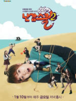Olala School 2 (2014)