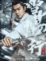 Sword Snow Stride (2021)