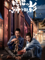 The Lion’s Secret (2021)