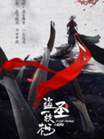 Thief Heroine (2021)