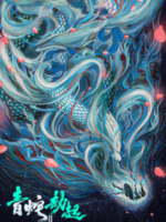 White Snake II: The Tribulation of the Green Snake (2021)