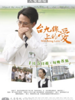 Will Being Love (2009)