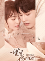 Better A Lie Than A Truth (2022)