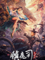 Demon Sealer Bureau (2022)