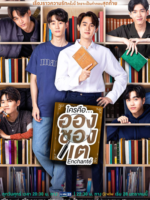 Enchante (2022)