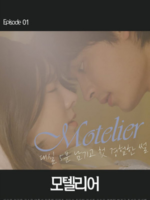 Motelier (2020)