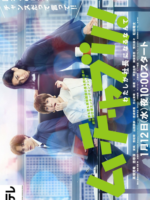 Muchaburi!: Watashi ga Shachou ni Naru nante (2022)