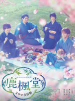 Rokuhodo Yotsuiro Biyori (2022)