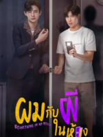 Something in My Room (2022)