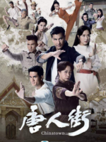 The Righteous Fists (2022)