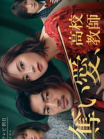 Ubai Ai, Koko Kyoshi (2021)