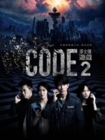 CODE 2 (2019)