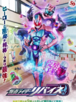 Kamen Rider Revice (2021)