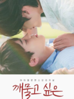 Kissable Lips (2022)