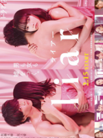 Liar (2022)