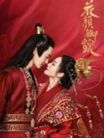Love Potion (2022)