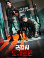 Military Prosecutor Doberman (2022)