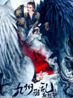 Nine Kingdoms in Feathered Chaos: The Love Story (2021)