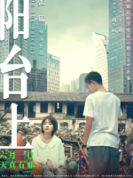 On the Balcony (2019)