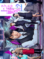 Rabuho no Ueno-san 2 (Love Hotel’s Mr Ueno Season 2)