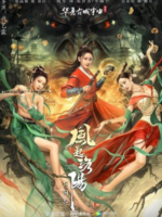Storm Over Luoyang: Yin and Yang Realm (2022)