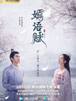 The Autumn Ballad (2022)