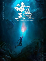 The Forbidden Depths (2021)