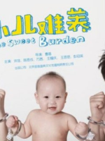 The Sweet Burden (2012)