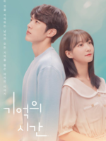 Time of Memory (2021)