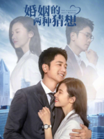 Two Conjectures About Marriage (2022)