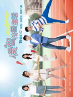 Youngsters on Fire (2021)