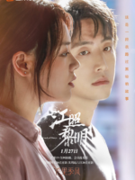 The Crack of Dawn (2022)