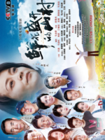 A Village Full of Blossoming Flowers (2021)