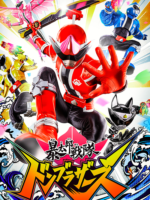 Avataro Sentai Donbrothers (2022)
