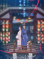 Be My Princess (2022)