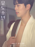 Blue of Winter (2022)