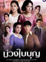 Buang Bai Bun (2022)