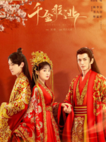 Decreed by Fate (2022)