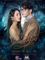 Makkali The Love Tree (2022)